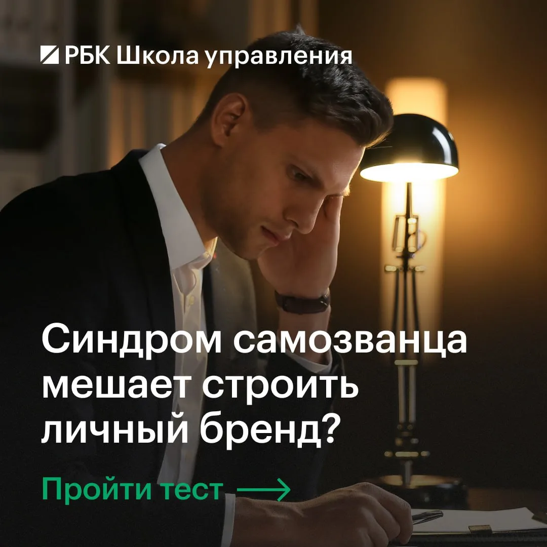 Свои достижения кажутся незначительными, а чужой опыт более весомым? Кажется, у вас син...