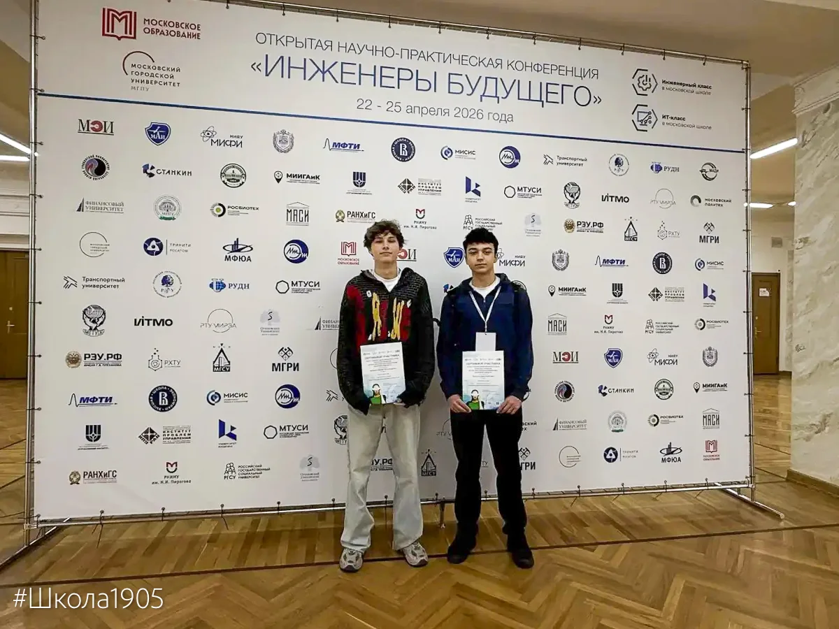 💻 Инженеры будущего  Наши десятиклассники показали отличный результат на открытой городской научно-п