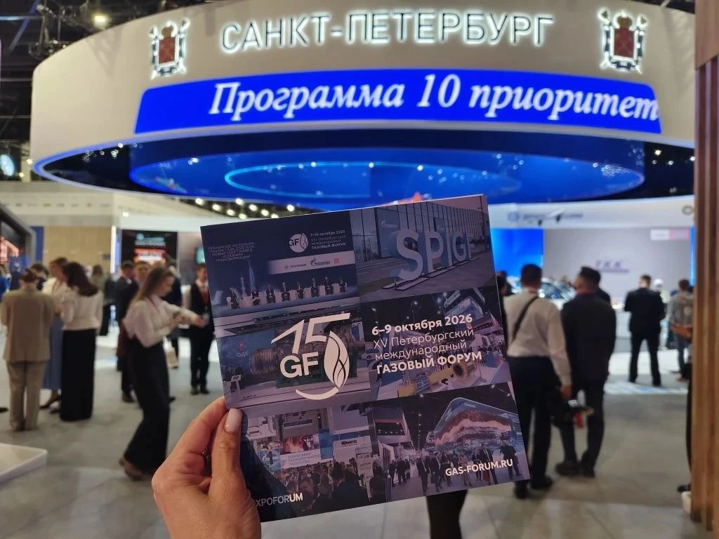 🔥 В Экспофоруме – ПМЭФ-2026!
