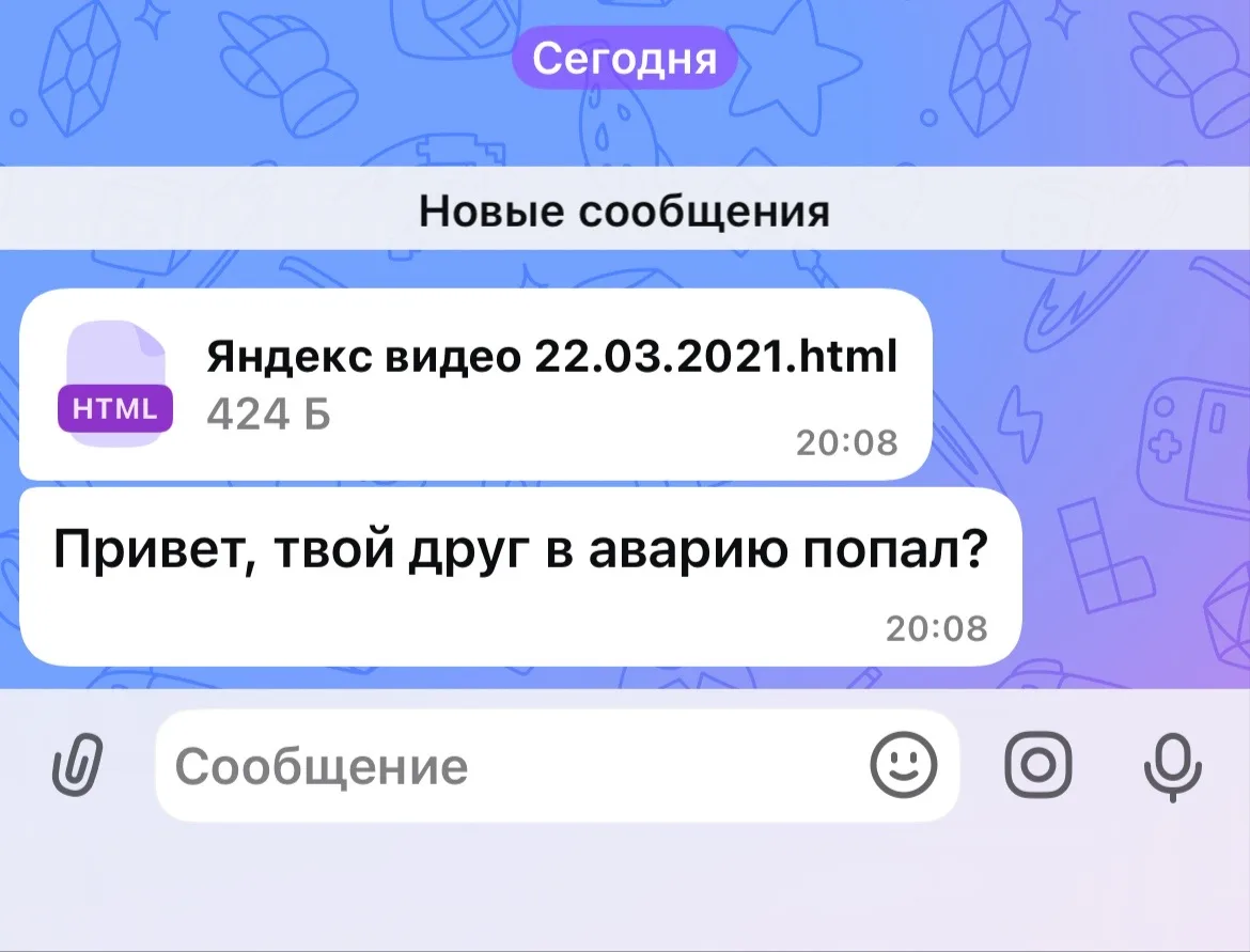 Новая схема от мошенников !!  Сегодня пришло от знакомой. Будьте внимательны ‼️‼️‼️ Не переходите и 