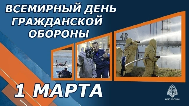 ВСЕРОССИЙСКИЙ УРОК КУЛЬТУРЫ БЕЗОПАСНОСТИ 
⚡2 марта 2026 года запланировано 
проведение Всероссийског