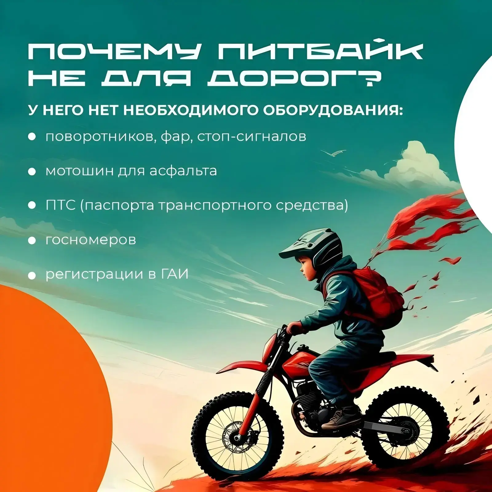 📢 Внимание, родители!

🛴 Управление Госавтоинспекции обеспокоено ситуацией с участием лиц, управля