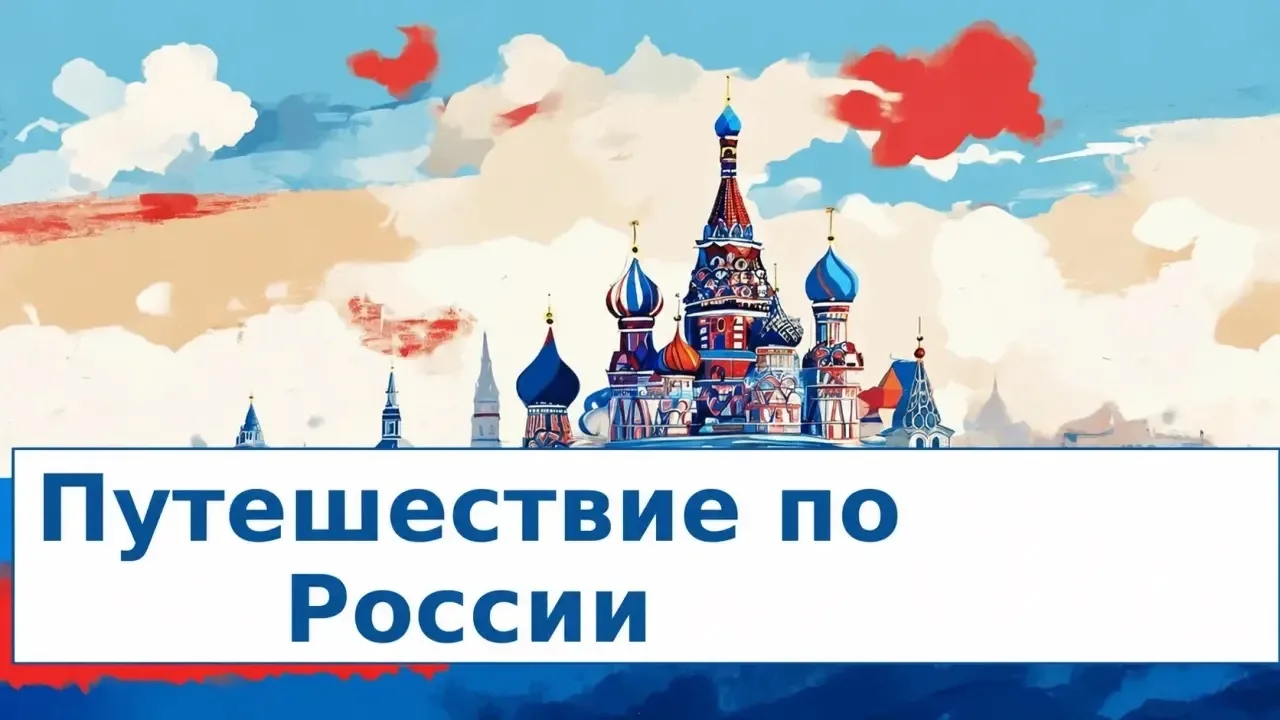 🇷🇺 Моя Россия — моя гордость🇷🇺

В преддверии Дня России ребята 3 отряда летнего оздоровительного