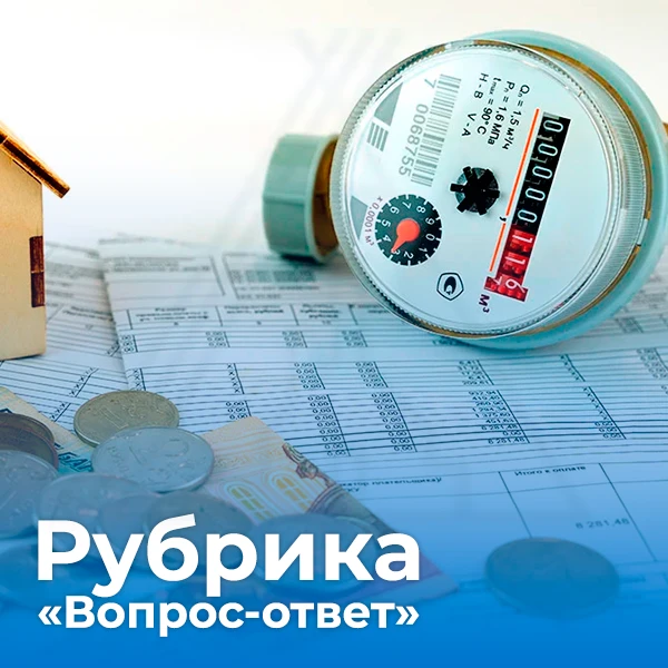 Рубрика «Вопрос-ответ»

У меня в квартире прописано два человека, я планирую прописать ещё одного. К