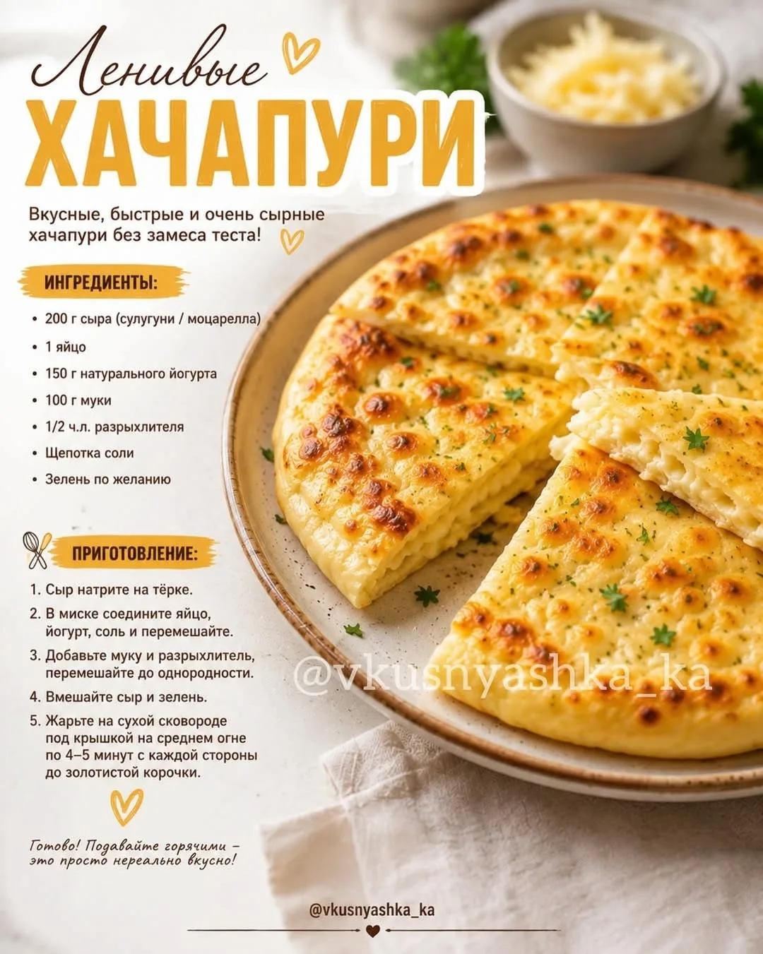 Чахохбили в аэрогриле