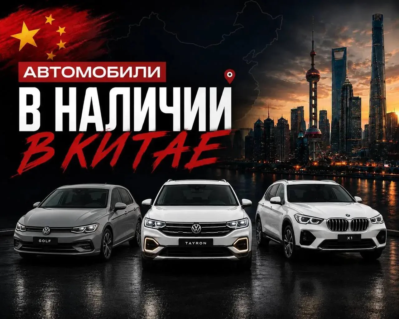 🏷 АВТОМОБИЛИ В НАЛИЧИИ В НАШЕМ АВТОСАЛОНЕ В ХАРБИНЕ.