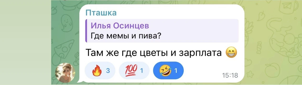 Вот именна…😁