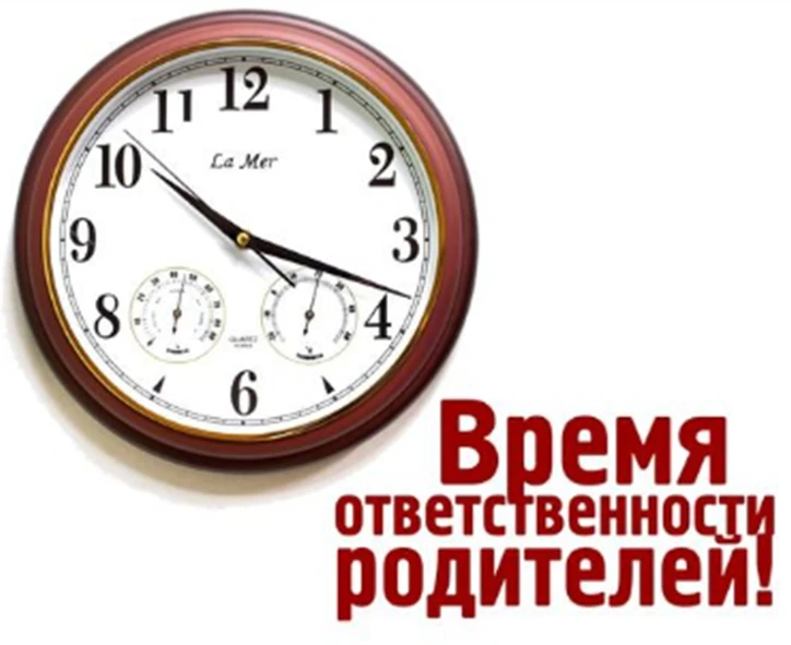 ⚡⚡⚡ВРЕМЯ