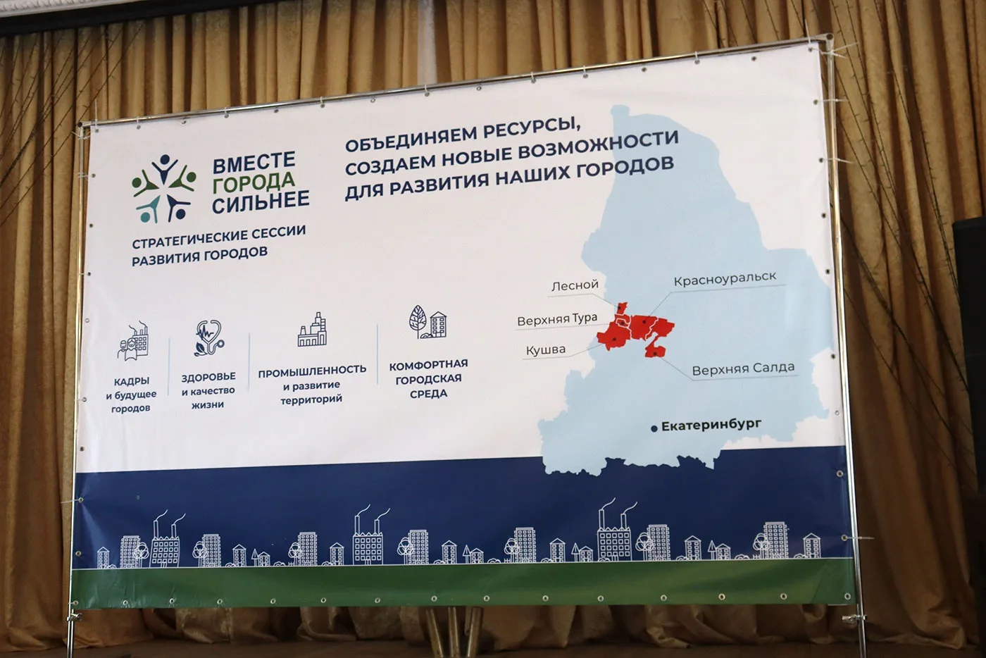 Свердловская область собирается в агломерации