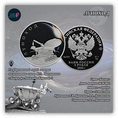 💫🚀Калужское отделение Банка России к 65-летию первого полета человека в космос представляет цикл в