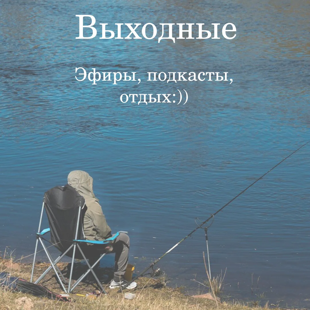 Добрый день, дорогие! Как у вас проходят выходные? Удалось отдохнуть, хорошо провести в...