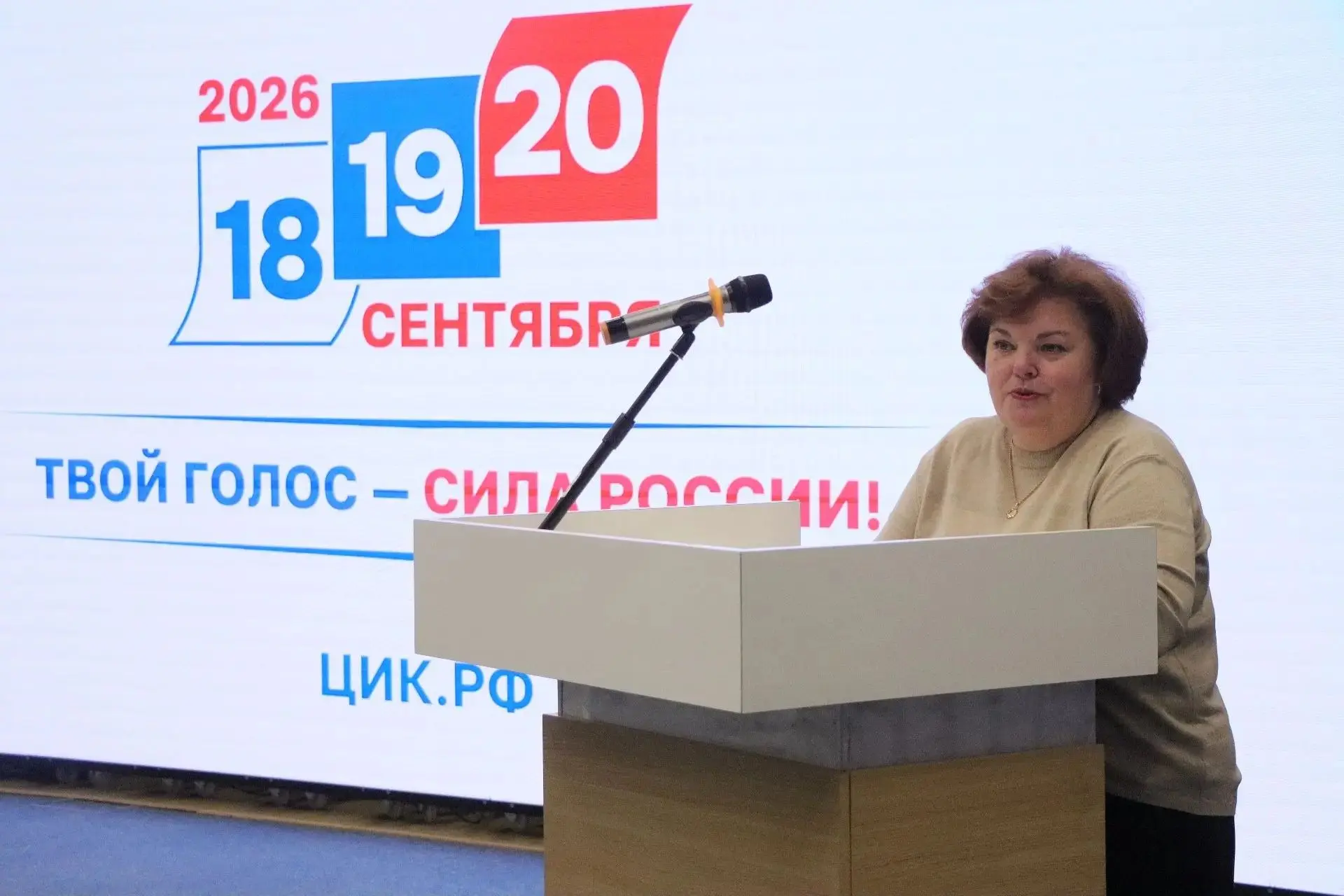 7 сентября 2026 года, в преддверии Единого дня голосования, в Санкт-Петербургском госуд...