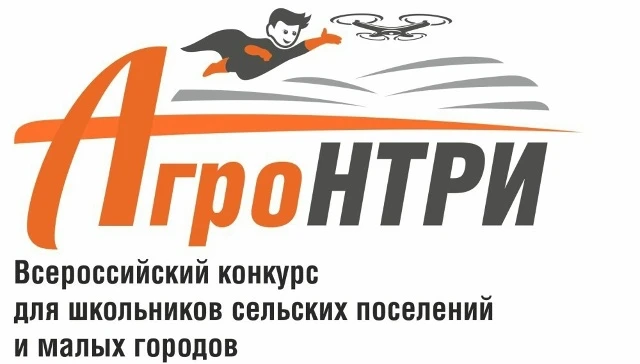 Определены победители заочного этапа АгроНТРИ-2026 🌱  Подведены итоги заочного регионального этапа В