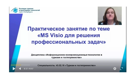 👩‍🏫 Преподаватель колледжа участвует в международном конкурсе видеоуроков

📌 Международный конкур