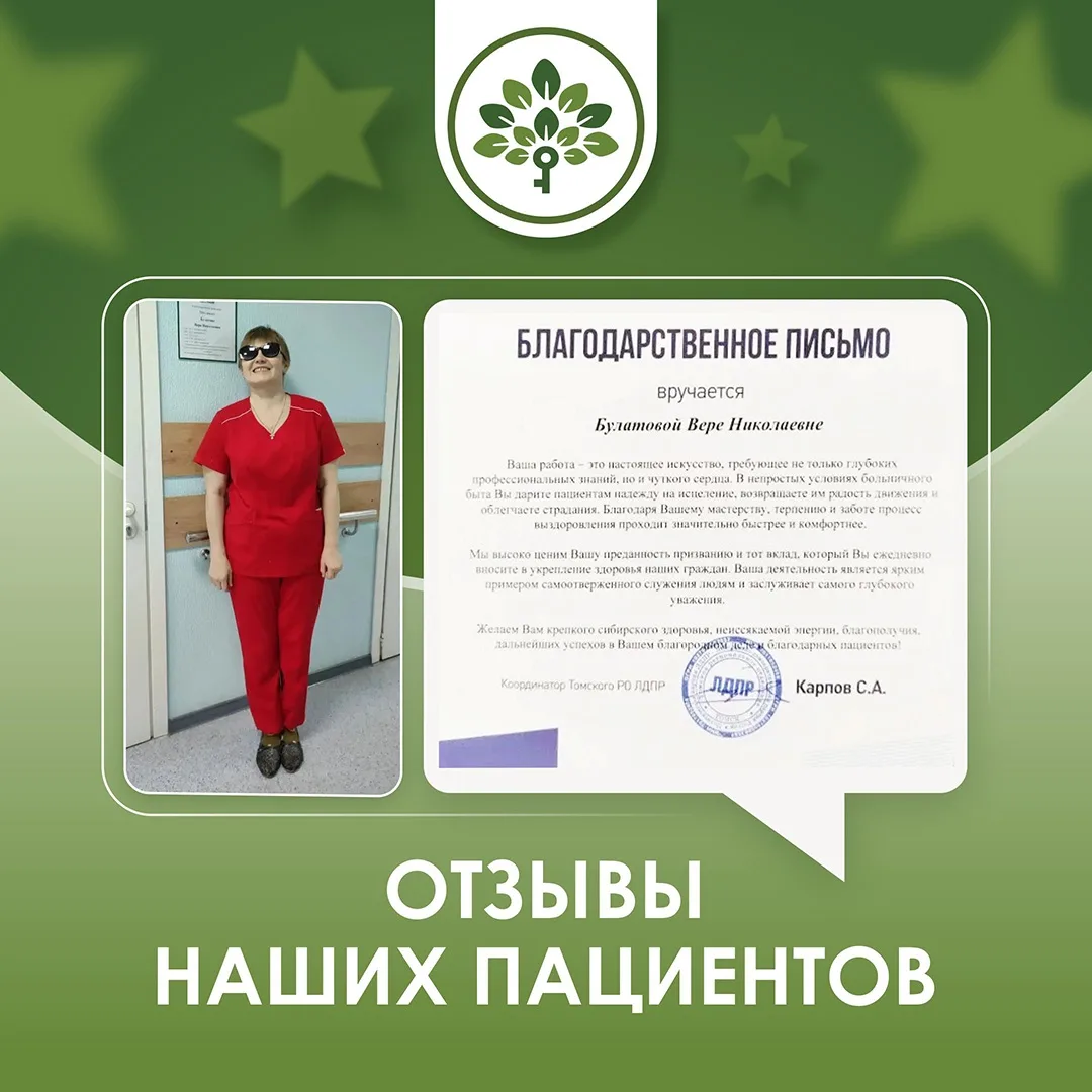 🌿Сегодня продолжим знакомить вас с отзывами и благодарностями нашим  сотрудникам. Недавно официальн