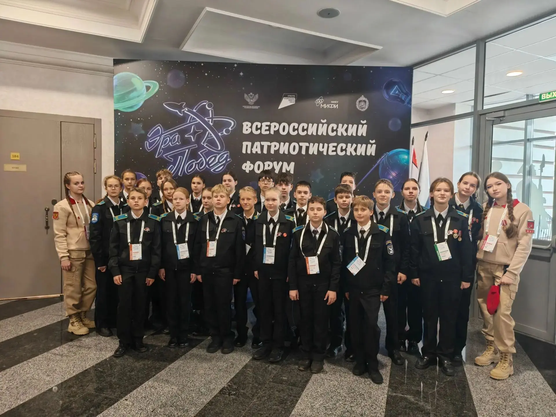 Всероссийский форум "Эра Побед"