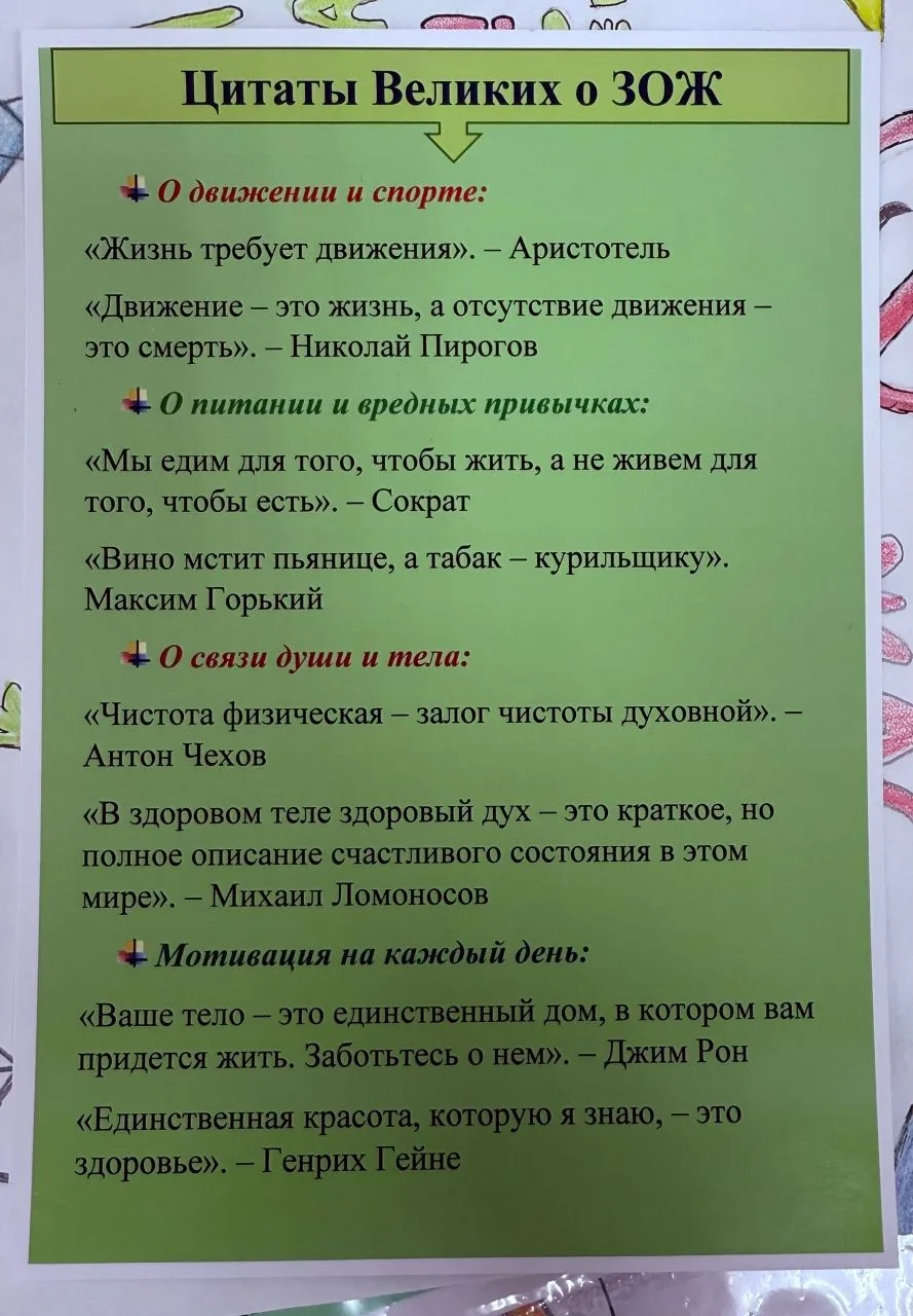 В школе завершилась профилактическая неделя «Жизнь! Здоровье! Красота!»  С 6 по 10 апреля в нашей шк