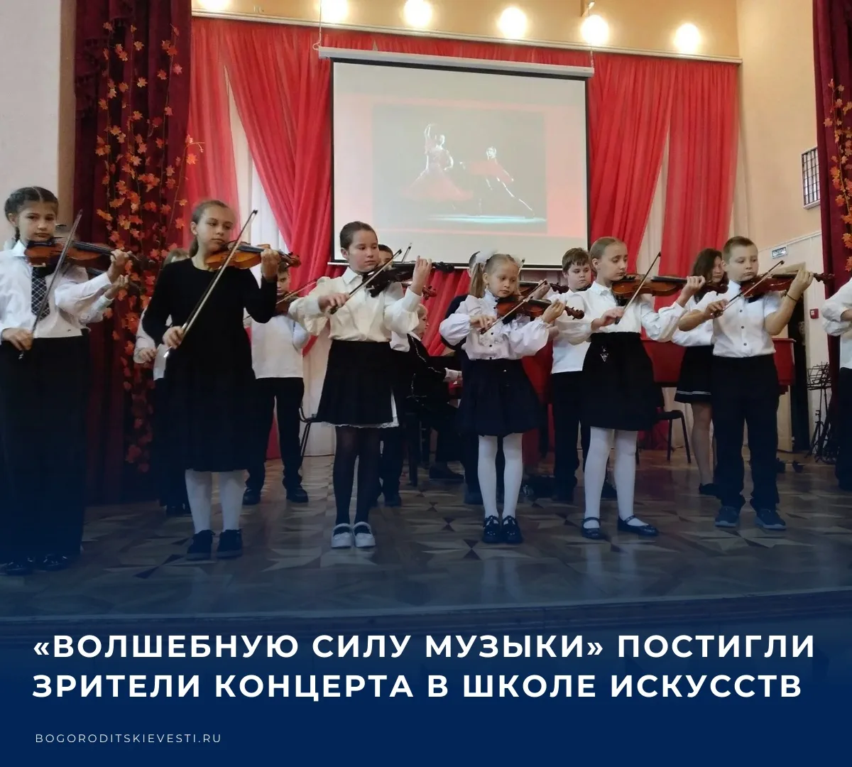 В Богородицкой детской школе искусств имени В.П. Силина, приурочено к международному Дн...