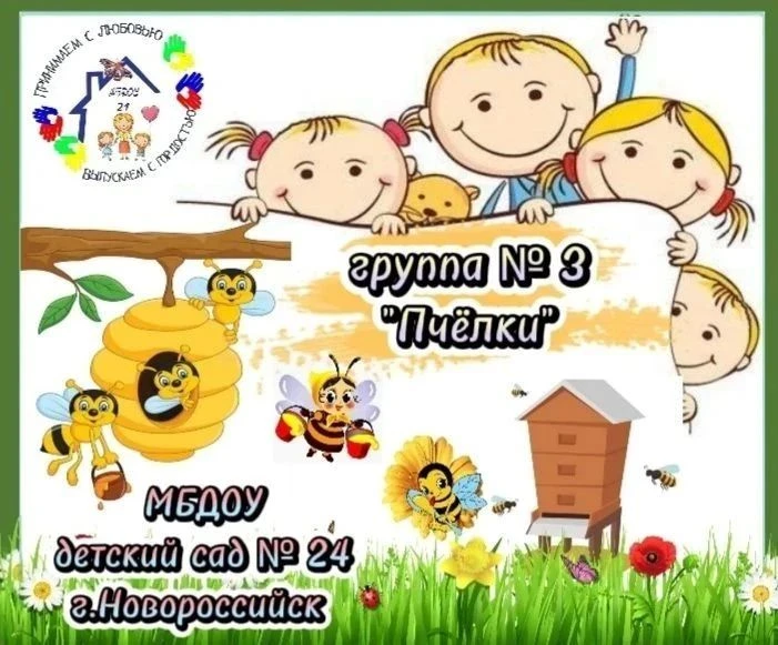 🤔Угадай, что на картинке?⠀
Ребятам группы "Пчёлки" эта речевая командная  игра очень понравилась. ⠀
