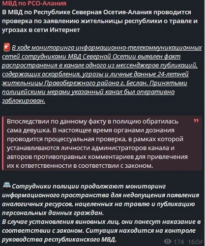 🚨 МВД Северной Осетии ищет администраторов канала «Кавказская община»

Полицейские устанавливают ли
