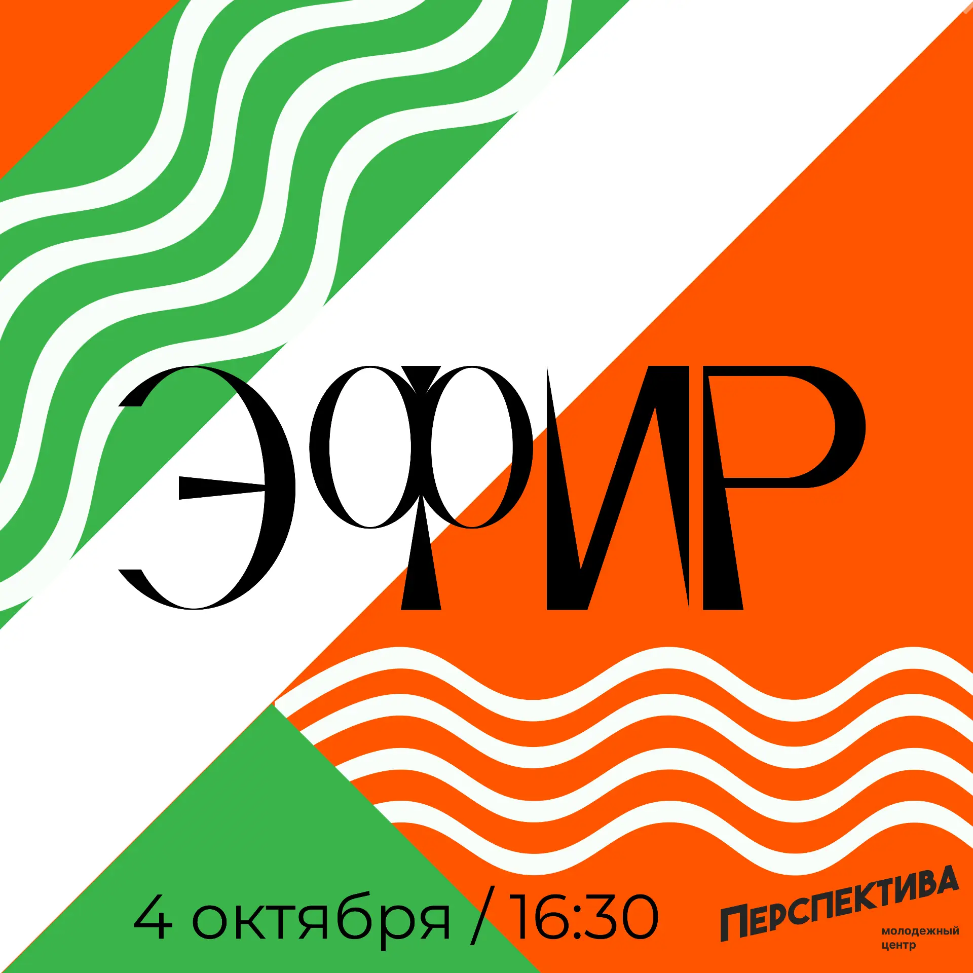 😎 Наша молодежь продолжает ездить за новыми впечатлениями!