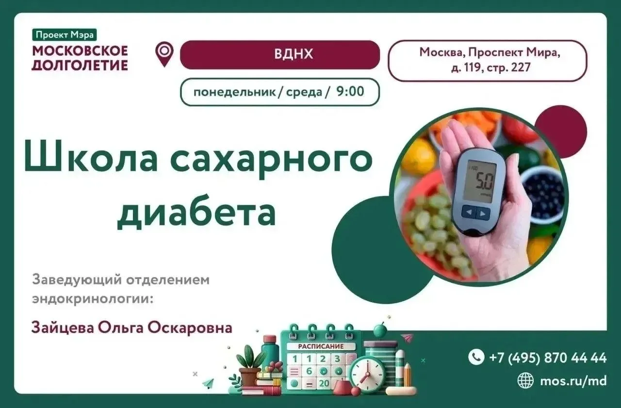 Сахарный диабет — это не приговор, а образ жизни. Приглашаем вас на встречу с врачом-эн...