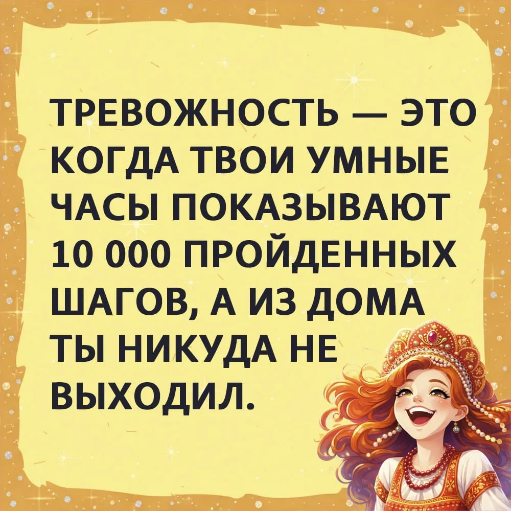 Это точно 💯

Подпишись 👈🏻
Хохотушка 😂