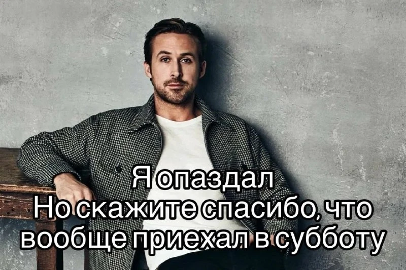 ПОВ: когда попросили выйти в дополнительную смену 😁