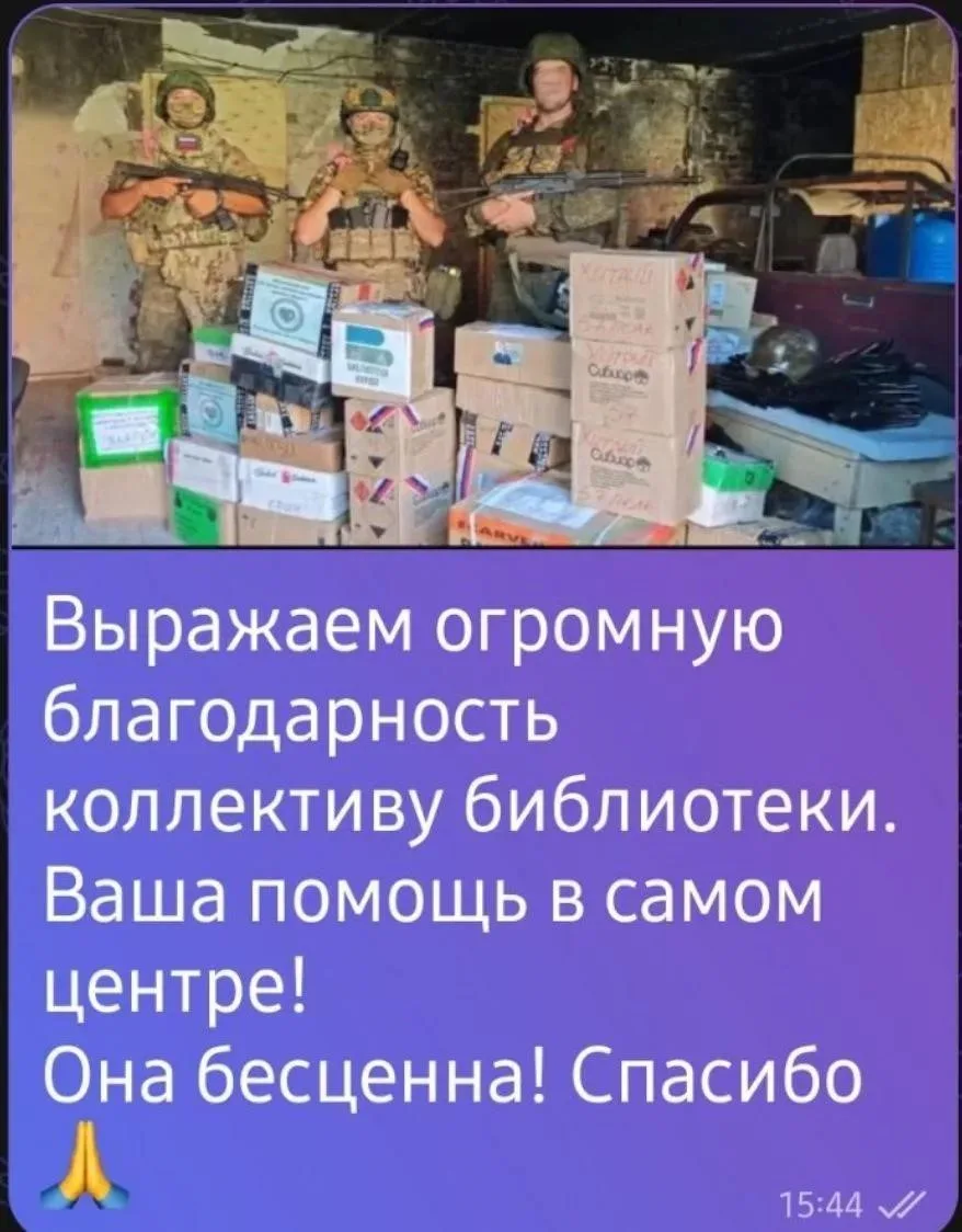 Помощь участникам  специальной военной операции — наш приоритет. Полученная благодарнос...
