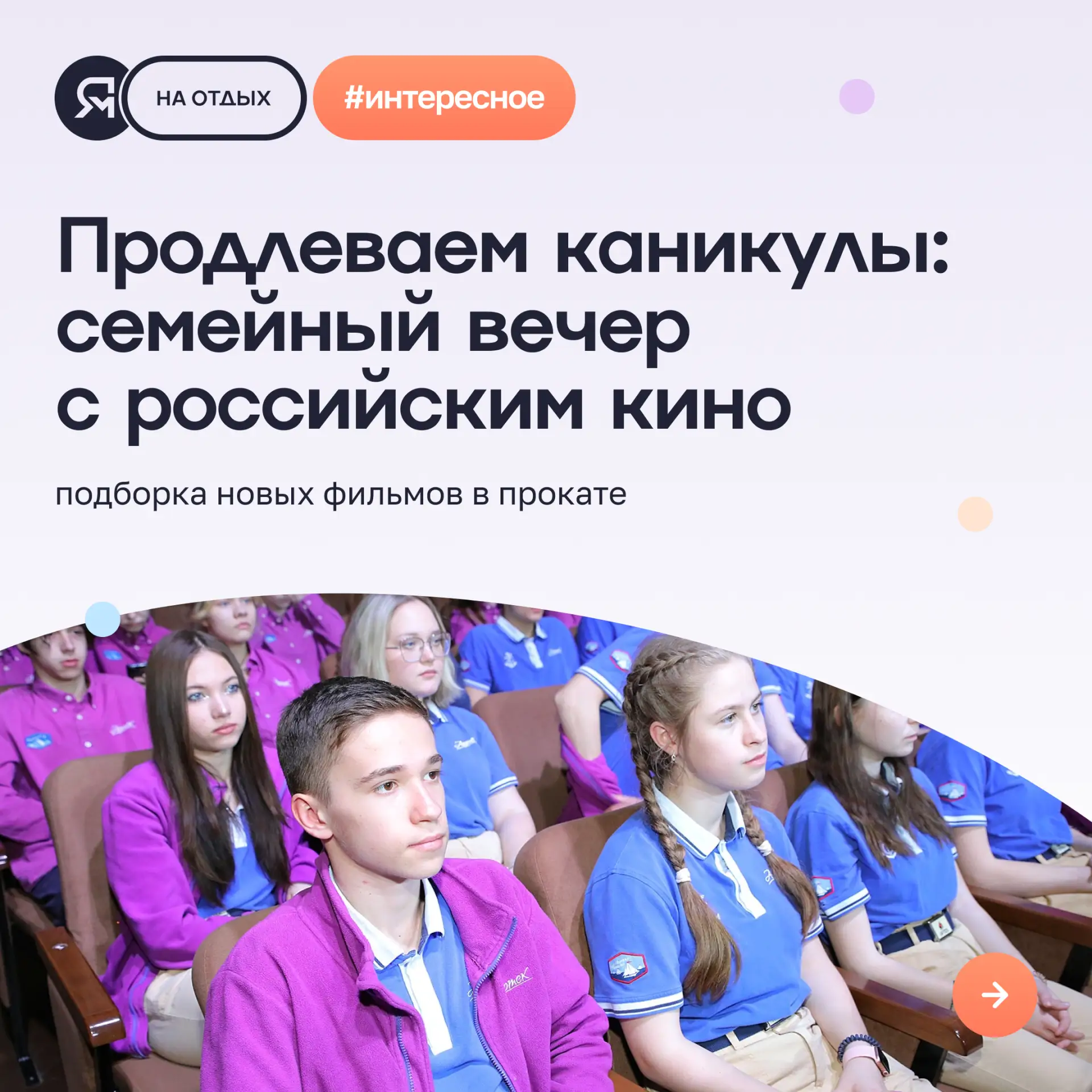 Поздравлем со Старым Новым годом 🎄✨
