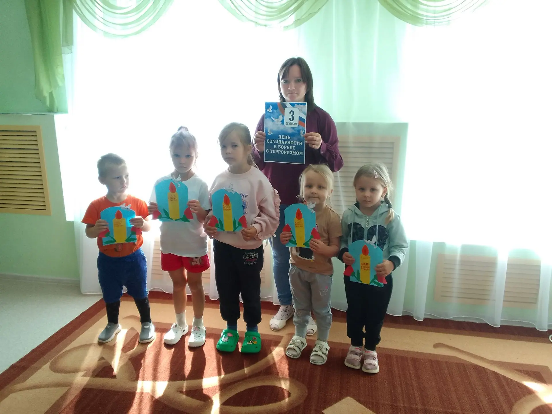 🕊️ День солидарности в борьбе с терроризмом.