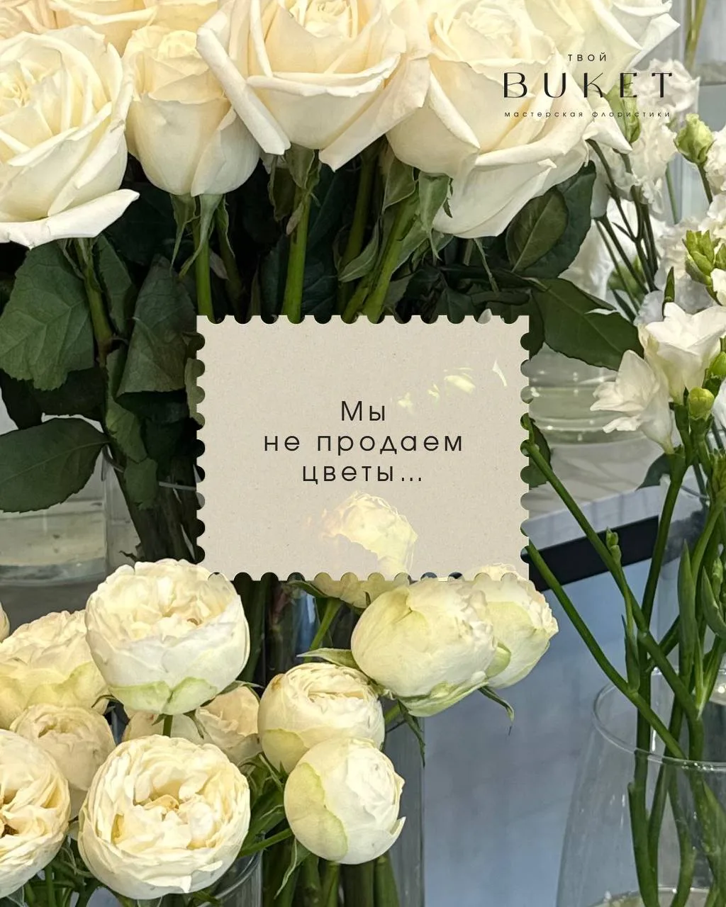 Цветы – возможность показать внимание, не говоря ни слова 🤍
