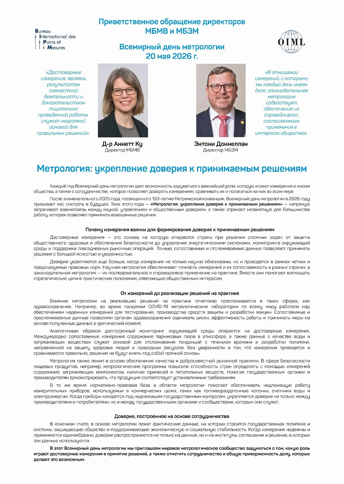 ПОЗДРАВЛЯЕМ С ВСЕМИРНЫМ ДНЕМ МЕТРОЛОГИИ!
 
Уважаемые коллеги!
От имени коллектива ФБУ «Ростовский ЦС