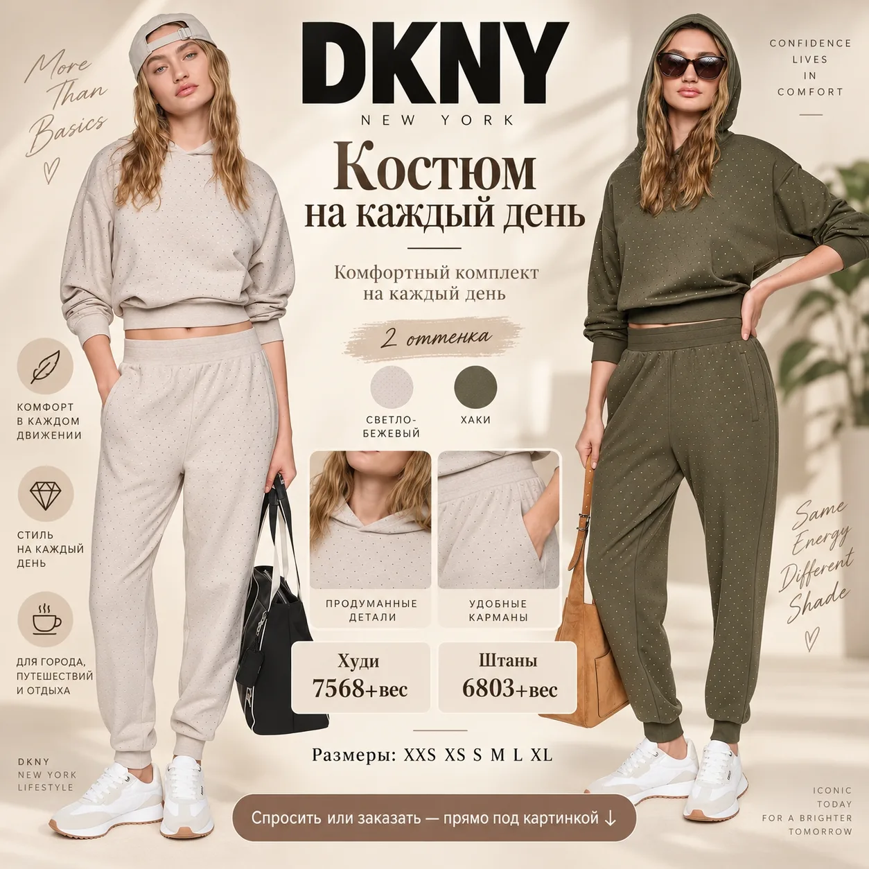 Заказать