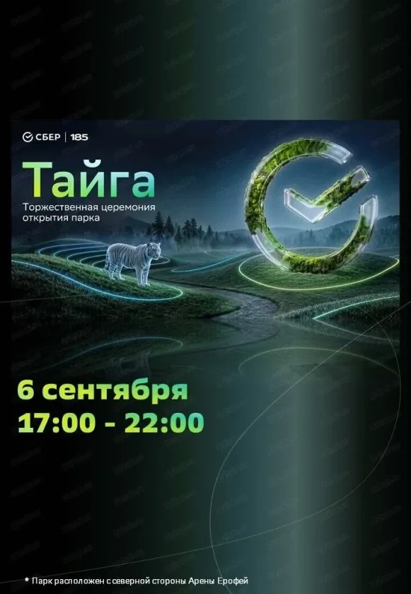 В районе Арены Ерофей 6 сентября состоится официальное открытие нового благоустроенного...