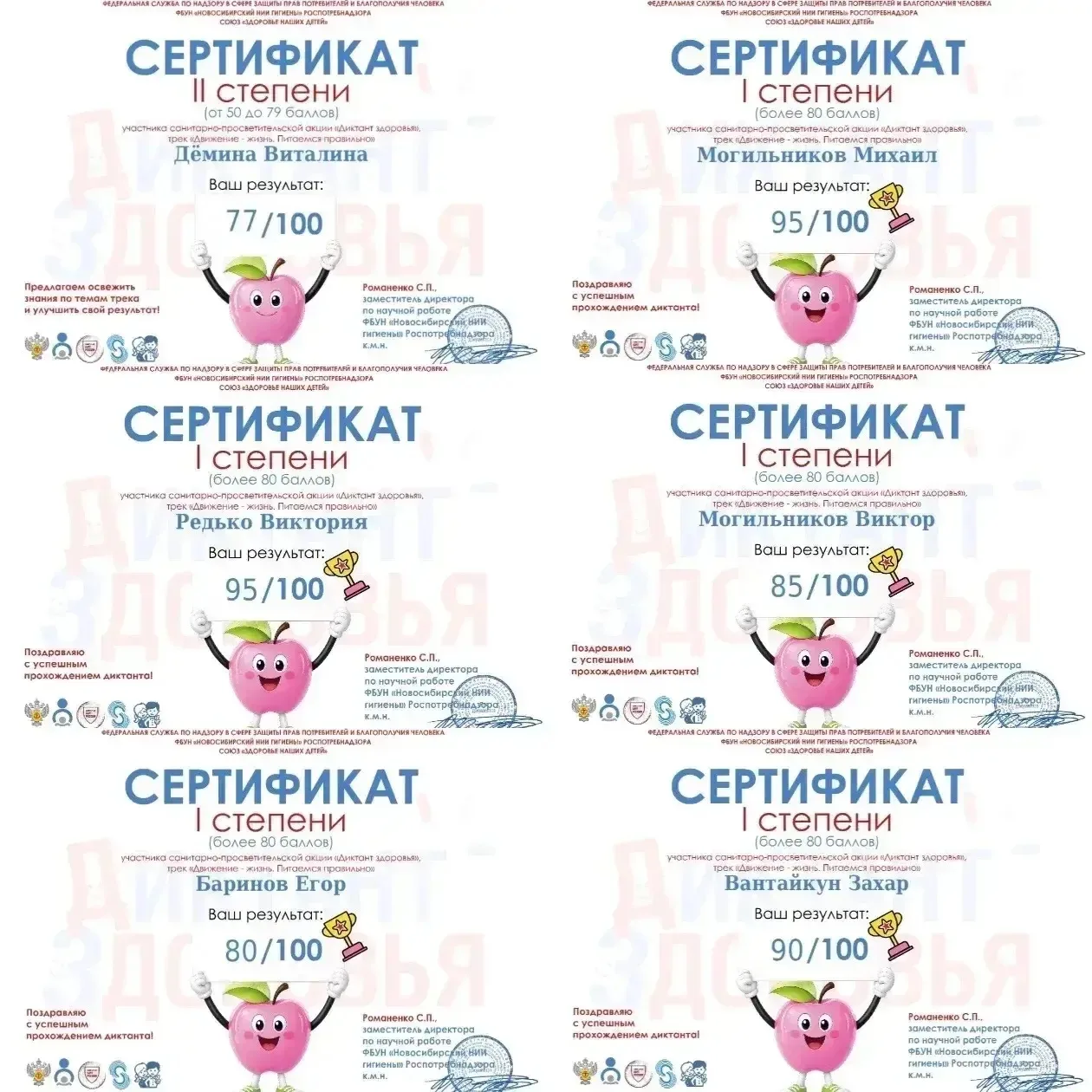Ученики 1–2 классов приняли участие в акции «Диктант „Здоровая“». Вместе с педагогами р...