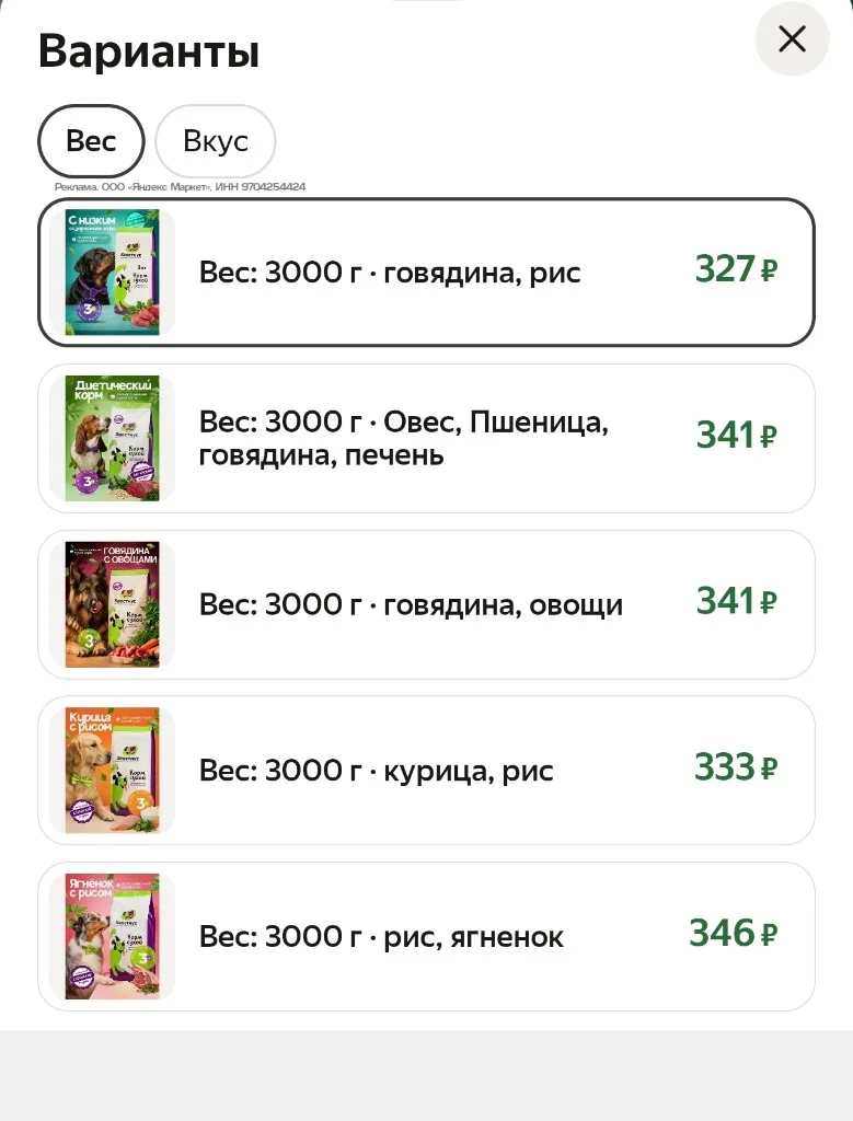 Корм для собак сухой 3 кг "С низким содержанием жира"