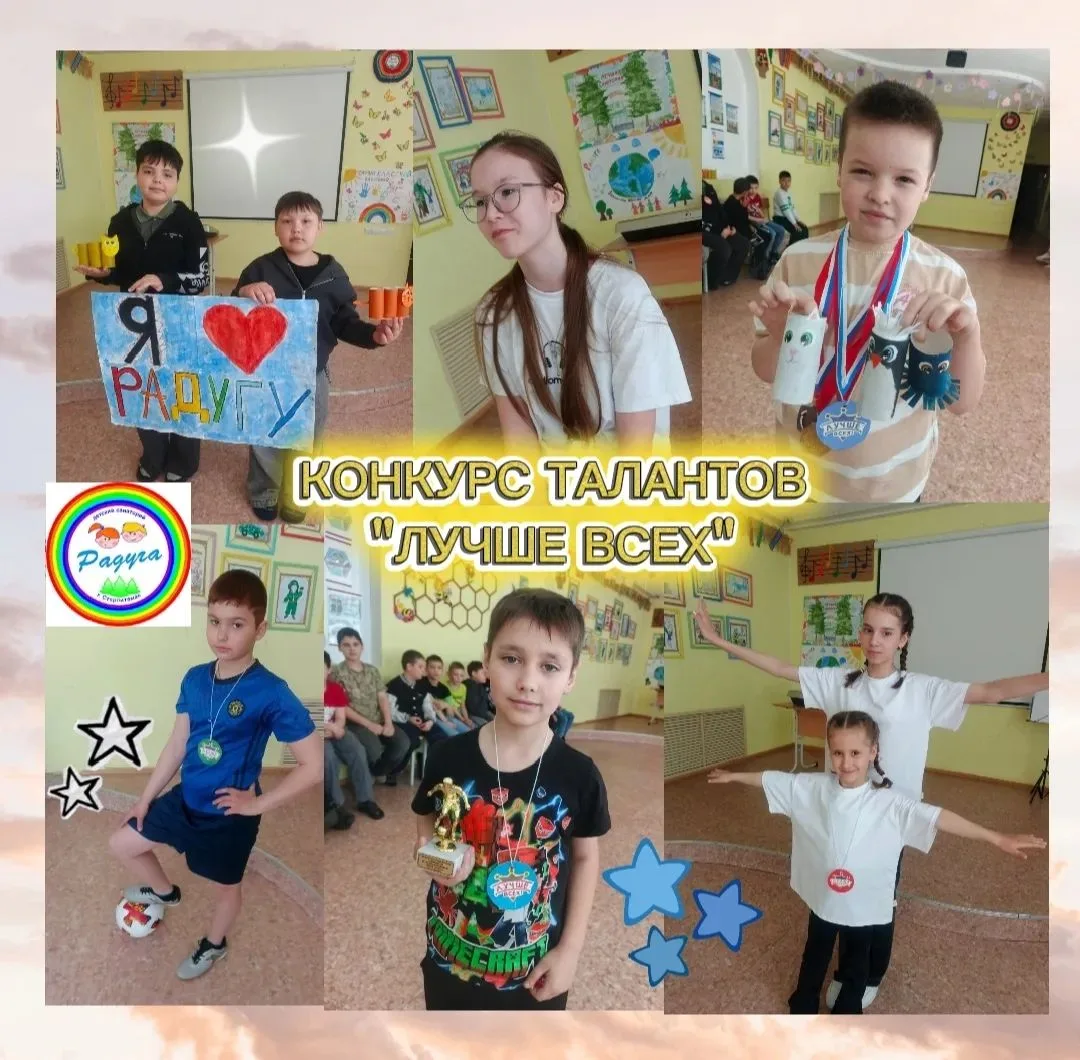 🌈В санатории прошел конкурс талантов «Лучше всех»!