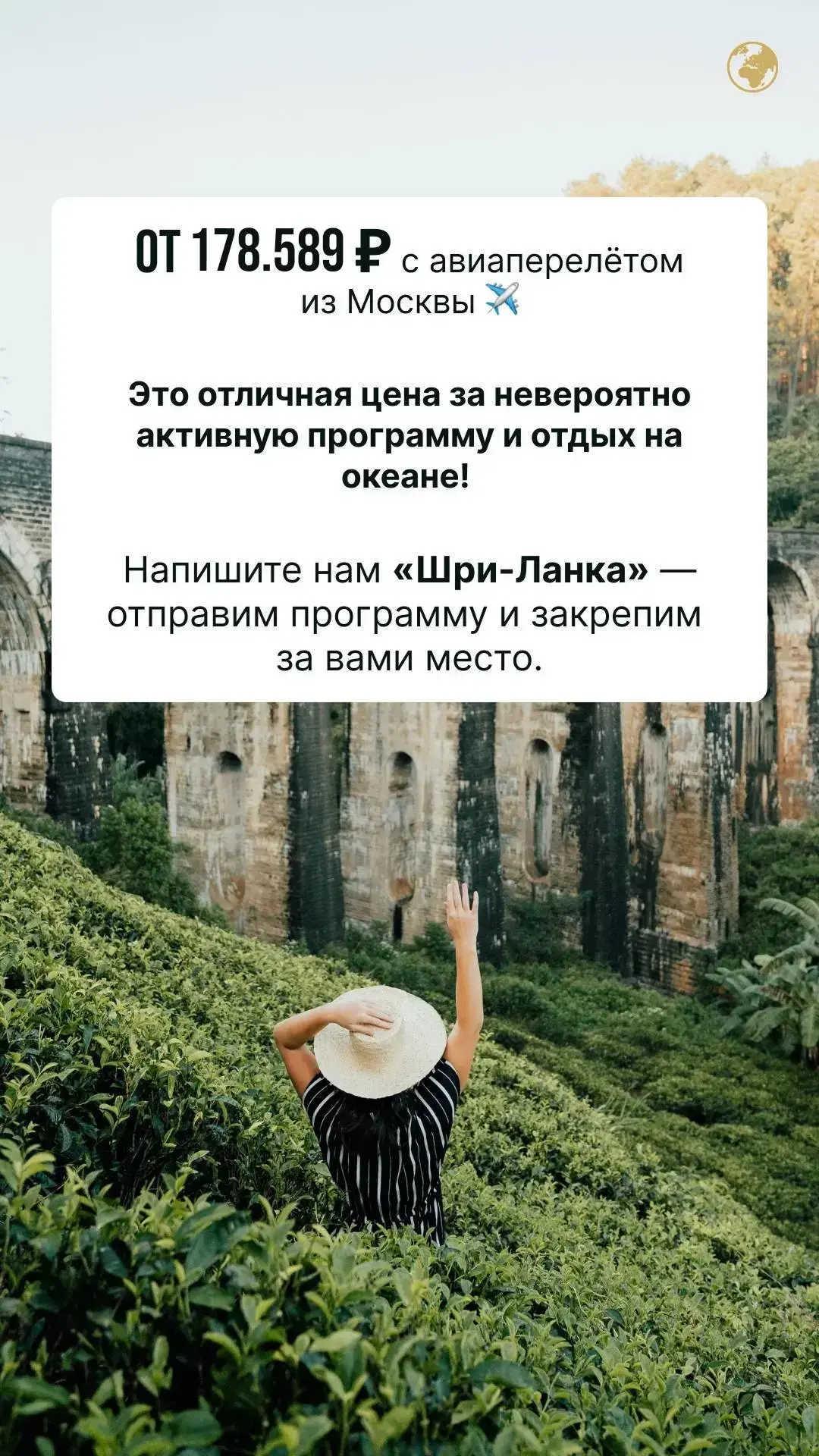 Вся Шри-Ланка в сентябре — путешествие, которое вы почувствуете всем сердцем ✨