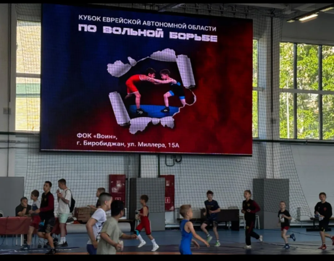 🏆 Кубок Еврейской автономной области по вольной борьбе — состоялся!

В минувшие выходные, 13 июня, 