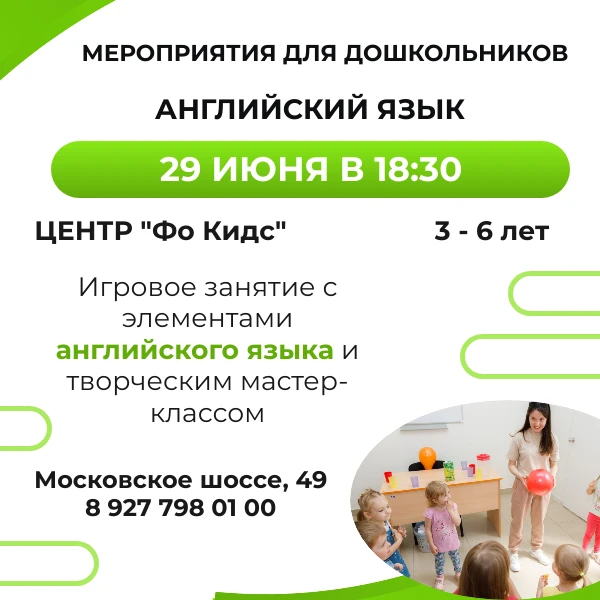 Добрый день, уважаемые родители! 
Приглашаем дошкольников на знакомство с Английским языком в игрово
