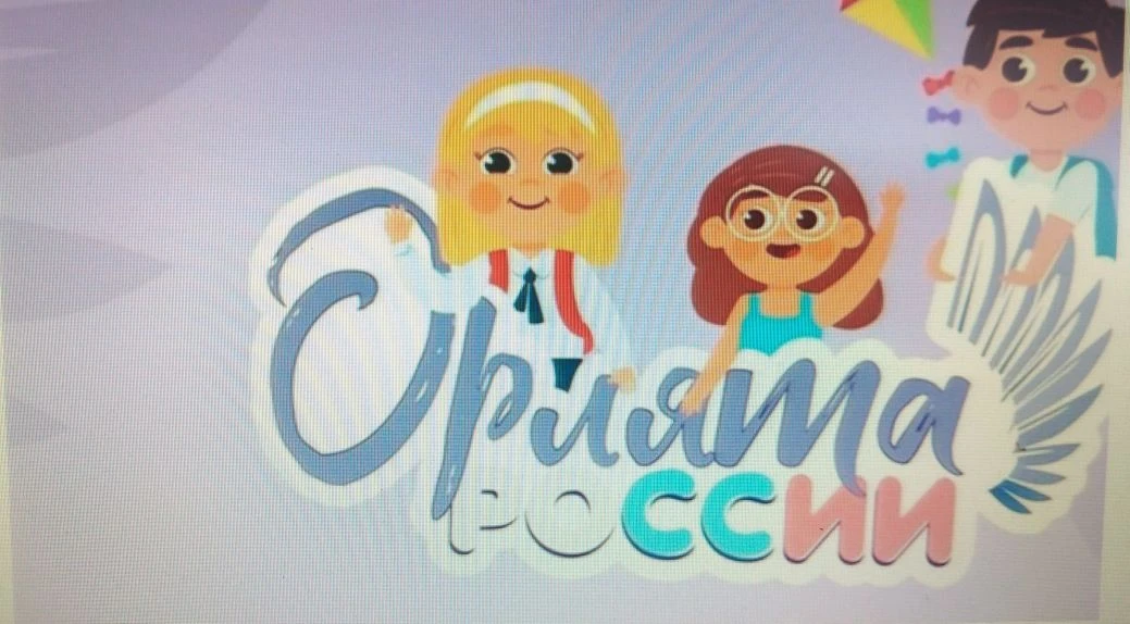 🇷🇺✅👫👫👫👫Всероссийская акция "Орлята Дошколятам". ❗Всероссийская акция "Орлята Дошк...