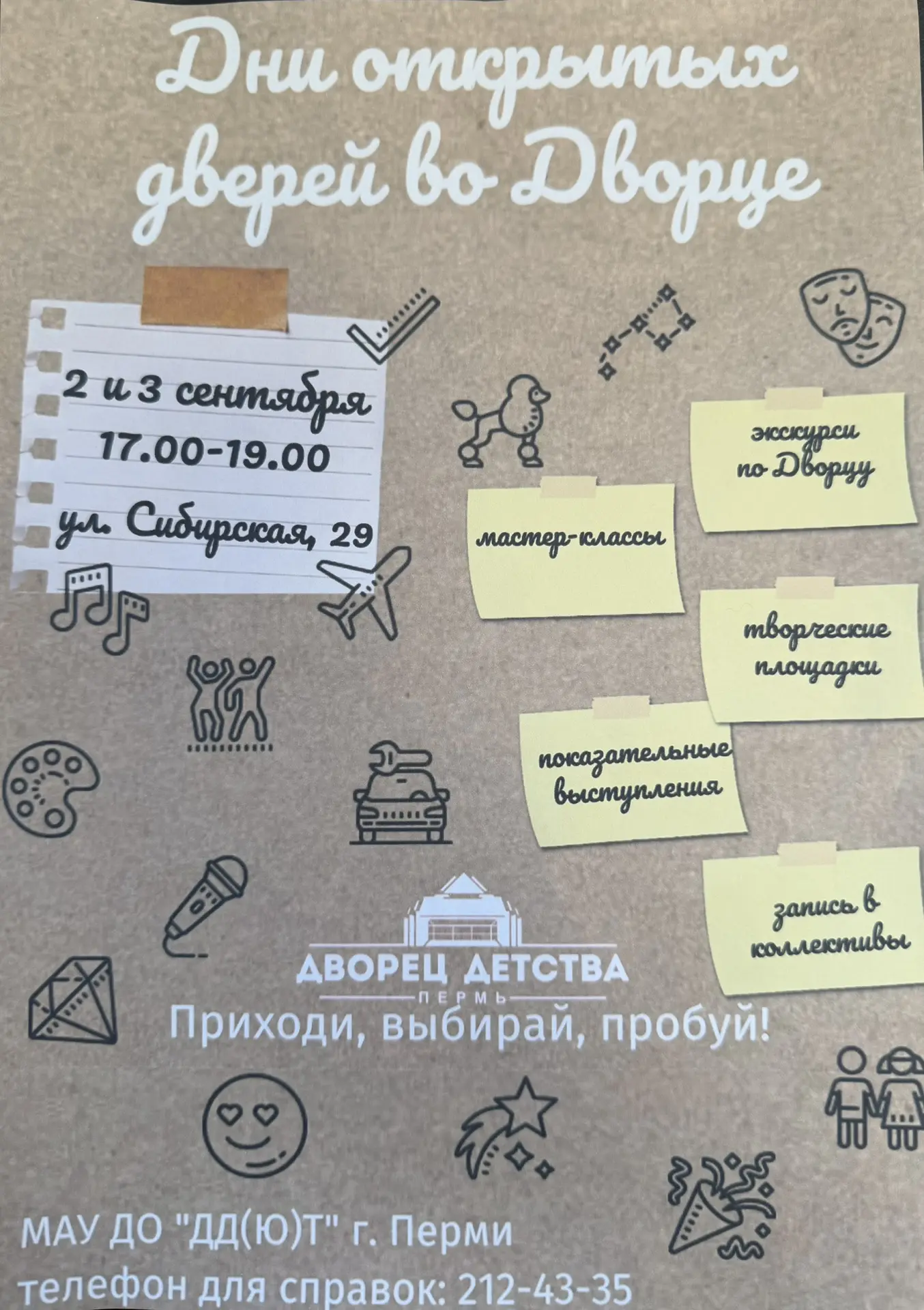 ❗️Сегодня ещё можно успеть!