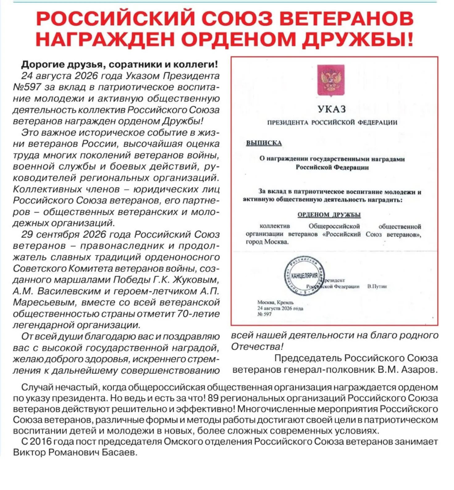 Благодарим всех за информационную поддержку!