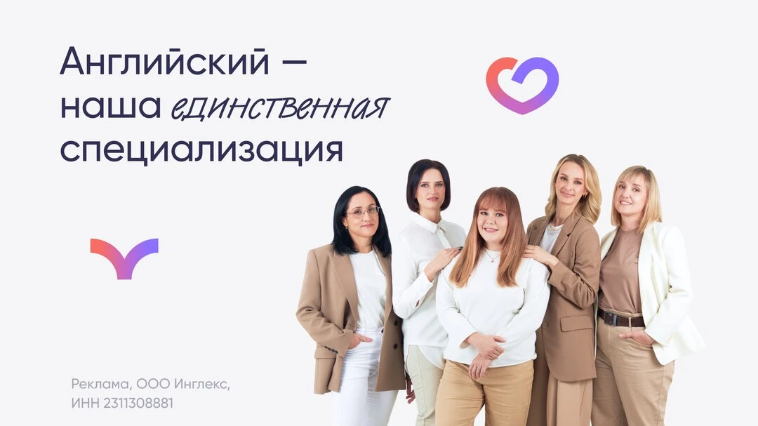 От понимания к речи: бесплатный урок в школе «Инглекс»