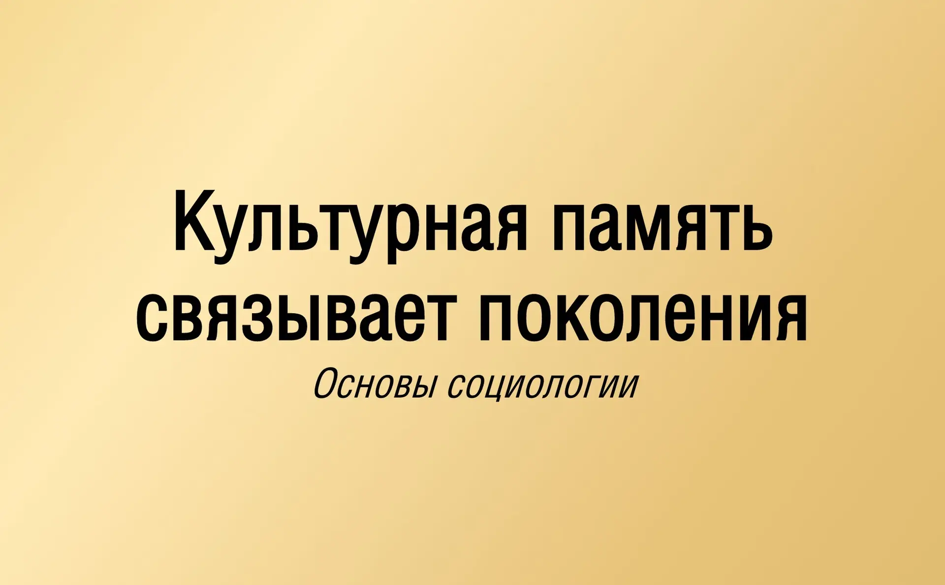 О культуре

➡️ Канал в МАХ
➡️ ВКонтакте 
➡️ Рутуб
➡️ Ютуб
➡️ Дзенч