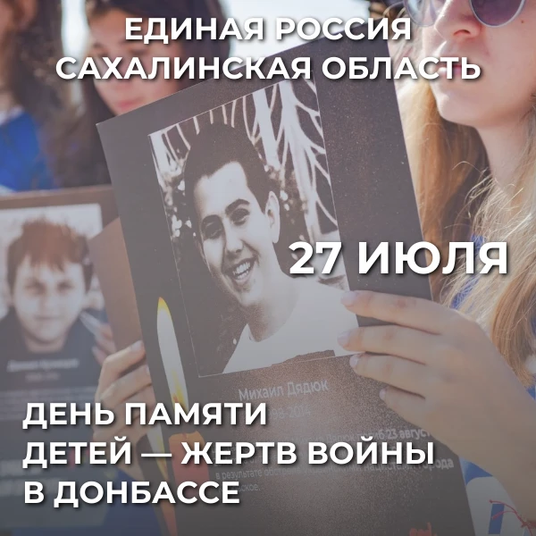 🕯 27 июля. День, который не должен был стать датой. 🕯