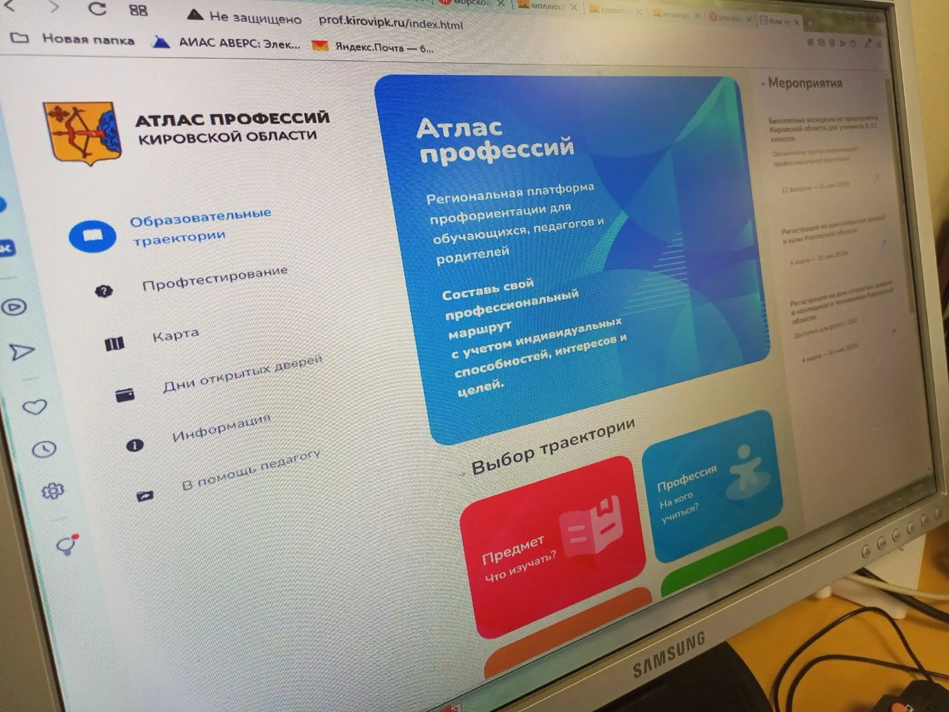 Цифровой атлас профессий