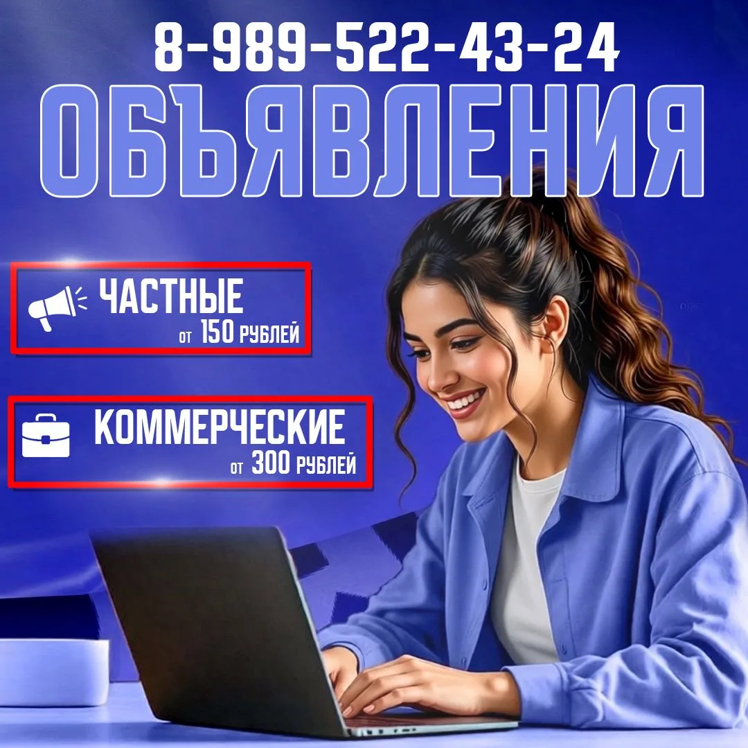 📢Хотите найти работников, продать дом или предложить свои услуги?💡

Простой и выгодный способ – по