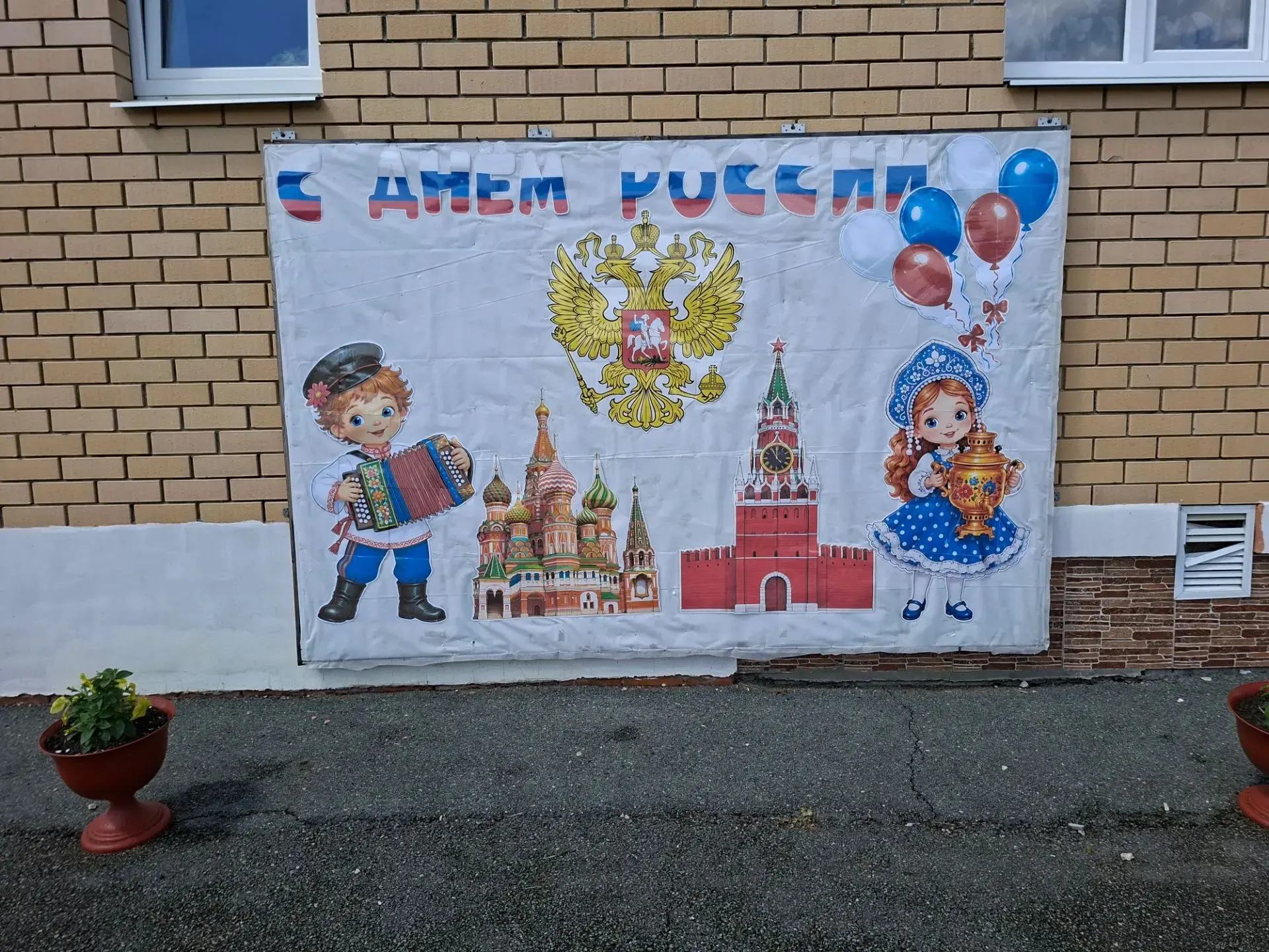 В Ачитском детском саду "Улыбка " педагогами:Галкиной В.С;Шипуновой  Е.Н; Нестеровой Т.М.;Тукачевой 